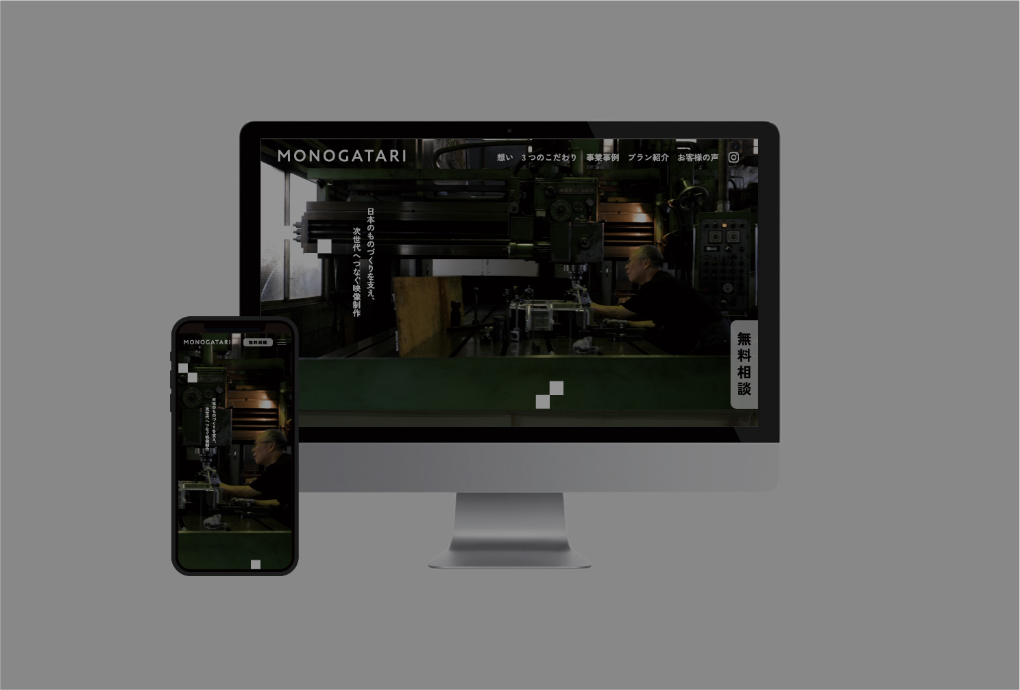 ホームページ制作